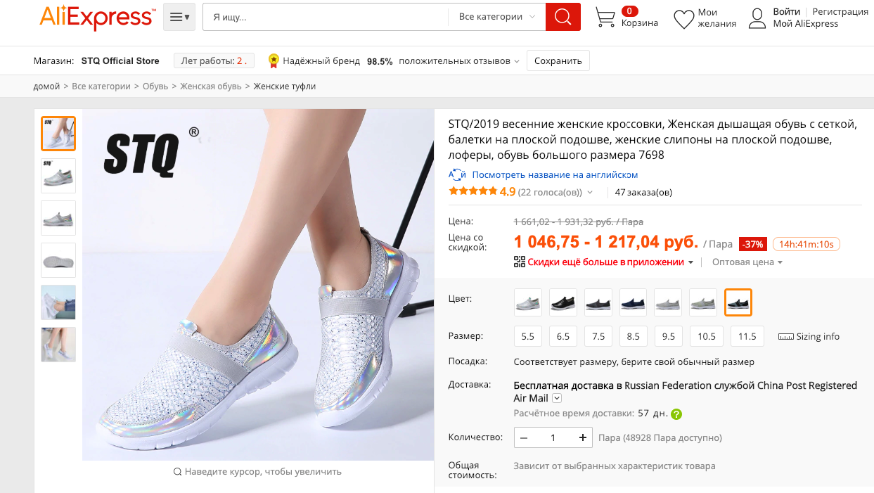 Озон цена в белорусских рублях. Женская обувь интернет магазин. Каталог обуви. Интернет сайты обувь. Каталог летней обуви женской.
